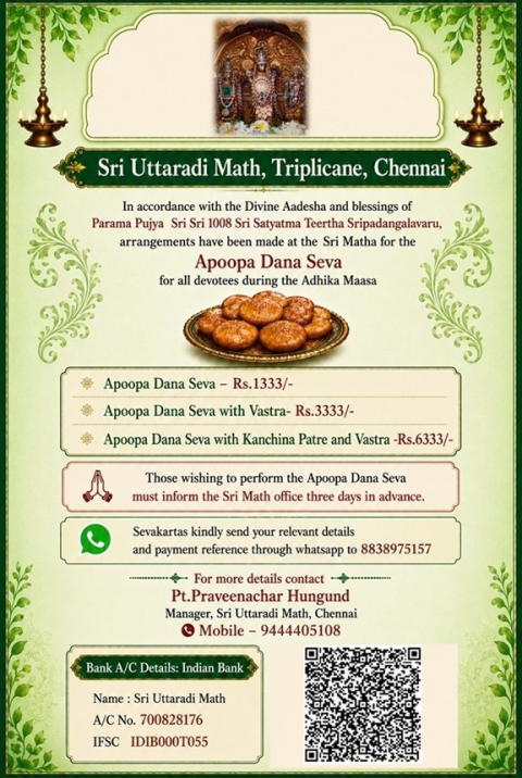 apoopa dana seva sri uttaradi math chennai 